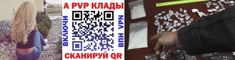 Alpha-PVP крисы CK  Купить закладки  Колпашево 