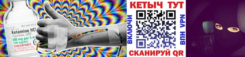 КЕТАМИН ketamine  Купить где  Колпашево 