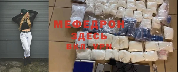 мефедрон Новозыбков
