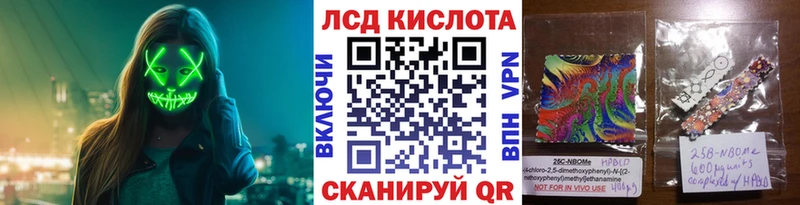 Марки 25I-NBOMe 1,5мг  Купить  Колпашево 