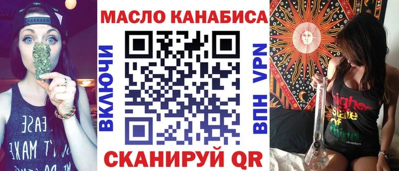 Купить закладки  Колпашево  ТГК концентрат 